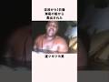 沈没から3日生きて海底から救出された男