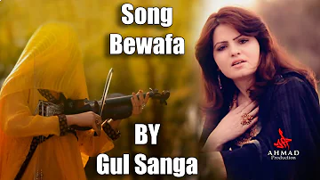 Bewafa | Gul Sanga Official Pashto Song