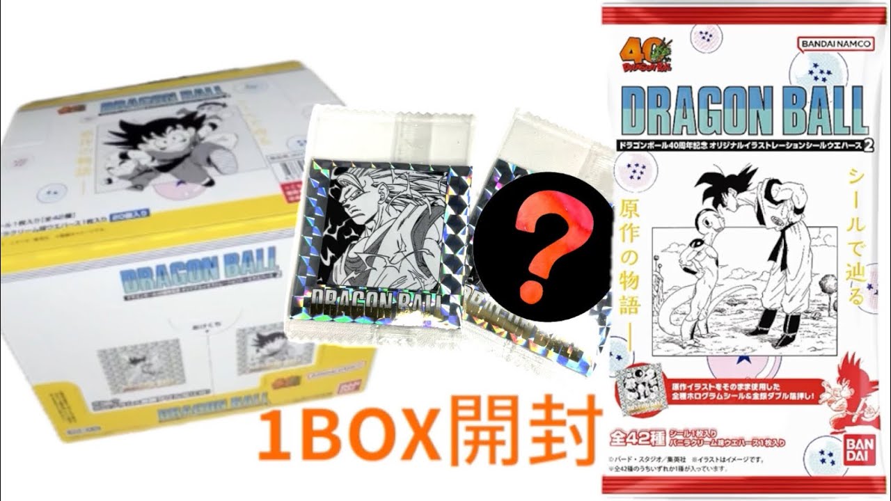 【神引き】ドラゴンボール40周年シールウエハースを開封していくよ！