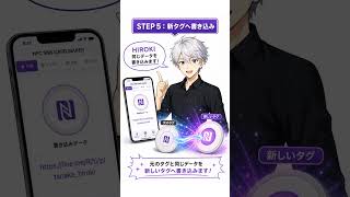 NFC TOOLでカードを丸ごとコピー|複数枚一括量産の完全ガイド #Shorts