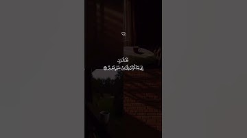 #تلاوة_خاشعة آيات من كتاب الله راحة لقلبك ونفسك #القرآن_الكريم #راحة_نفسية #دويتو #اكسبلور #لايك