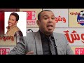 وشوشة محمود الليثي محمد حماقي سبب استمرار بوسى فى الغناء معى Washwasha 