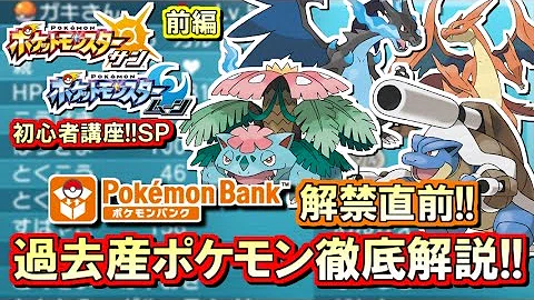 ポケモンsm 相性補完の最高峰 サザンガルドマリルリバナ リザが流行るがバナも強い ポケモンサンムーン実況 Pokemon Sun And Moon تحميل Download Mp4 Mp3