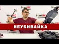 Корпус неубивайка для Remo Hobby: Smax, Mmax, Rocket, S Evo-r