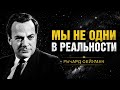 Параллельные Вселенные Реальны? Новые Открытия Европейских Учёных Удивили Мир | Ричард Фейнман