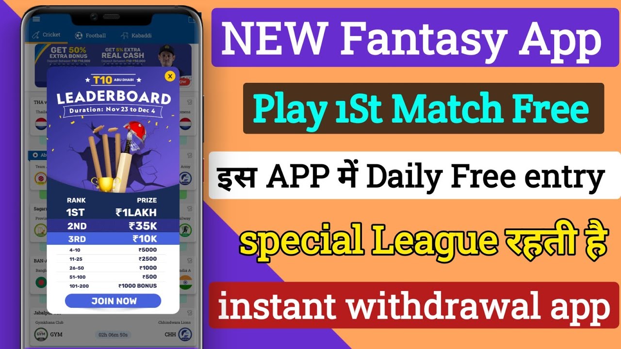 New Fantasy App today 2022|Free entry fantasy app|Fan2play App|bonus use fantasy app|earning app|