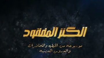 @ما تيسر من سورة المطففين يتلوها علينا القارئ الشيخ محمد عليوي من الآية(١)وحتى الٱية(٣٤)ص٥٨٧-٥٨٨