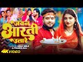 जवन आरत उत र Bhojpuri Bhakti Song Golu Gold Prabha Raj New Devi Geet Jawan Aarti Utare जवन आरत उत र Bhojpuri Bhakti Song Golu Gold Prabha Raj New Devi Geet Jawan Aarti Utare
