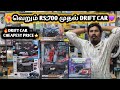🚘TOYS CATEGORY CAR CHEAPEST PRICE🤖INDIA TRENDING DRIFT CAR OFFER PRICE💛BEST QUALITY TOYS CAR⚡️💯