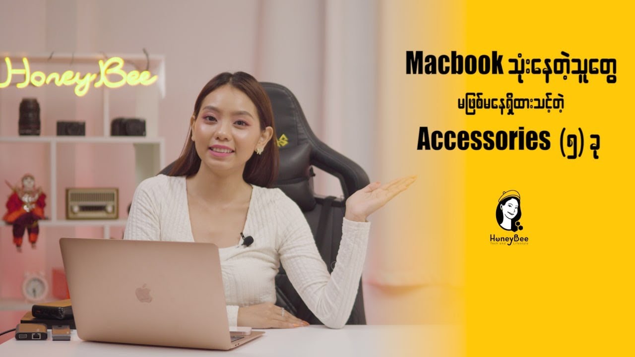 Macbook သုံးတဲ့သူတိုင်း ၀ယ်ထားသင့်တဲ့ တွဲဖက်Accessories (5)ခု #macbookaccessories #verbatim #macbook