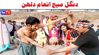 Wada Number Daar Noori Noor Nazer Dangal Match Kirli New Funny Punjabi Comedy Video 2024 | You Tv HD