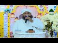 Madani Muzakra latest | 04 May   2024 | Maulana Ilyas Qadri | Dawateislami | Madani Channel Mp3 Song