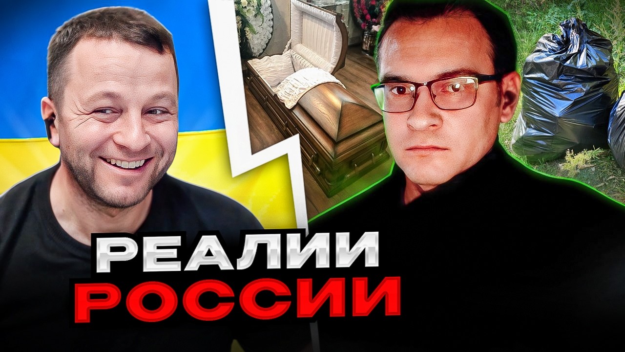 🔴реалии россии