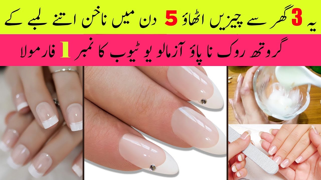 In just 5 Days Grow Long & Strong Nails Growth Faster At Home - YouTube