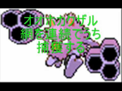 合成ポケモン図鑑７ Youtube