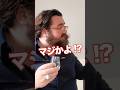 日本のウイスキー外国人に飲んでもらったら‥ #ウイスキー #whisky #shorts #위스키