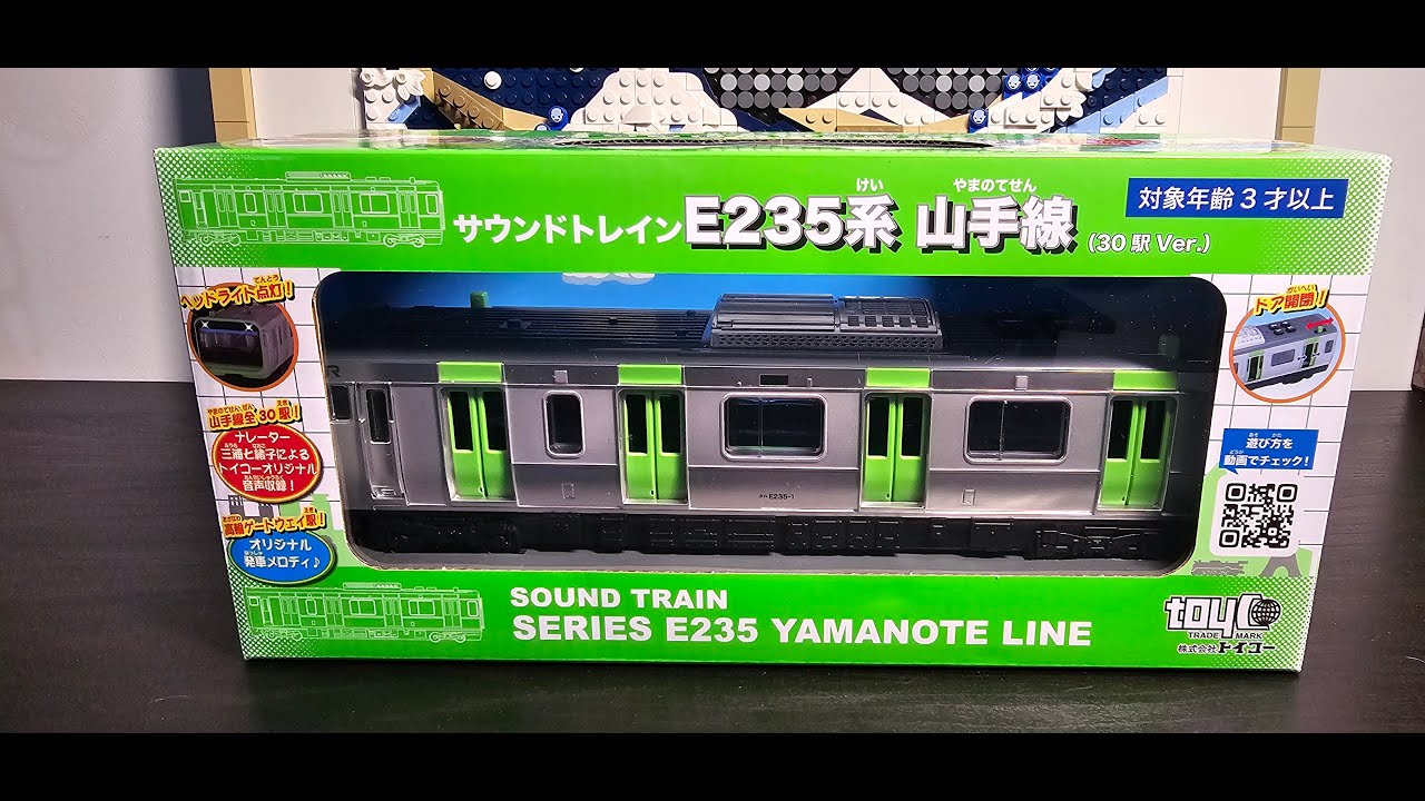 Unboxing Toyco Sound Train Series E235 – Yamanote Line (30-Station Version)