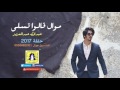 موال قالوا تسلى   عبدالله عبدالعزيز   حفلة      اسمعها