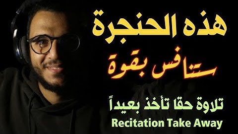 صدقني! هذا الصوت سيذيع صيته في العالم كله بإذن الله | سورة السجدة I محمد عثمان 😭Surah Al-Sajdah