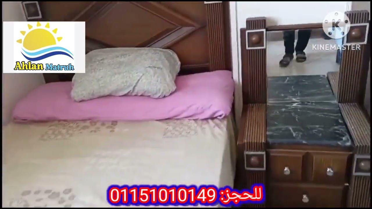 مصيف شركة اهلا مطروح شقه 25 غرفتين بانوراما فيومميز برج اللواء 8ايام بالانتقالات للحجز : 01151010149