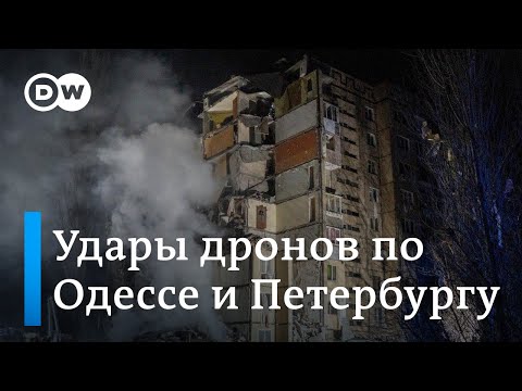 Последствия удара по Одессе и атаки дрона в Петербурге