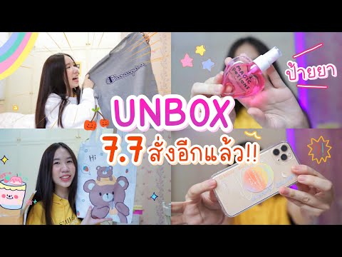 Unbox ป้ายยาเทียนหอม เคสiPhone 11 pro สเปรย์แอลกอฮอล์หัวใจ เสื้อ กระเป๋า กระดาษโน้ต [Nonny Diary]