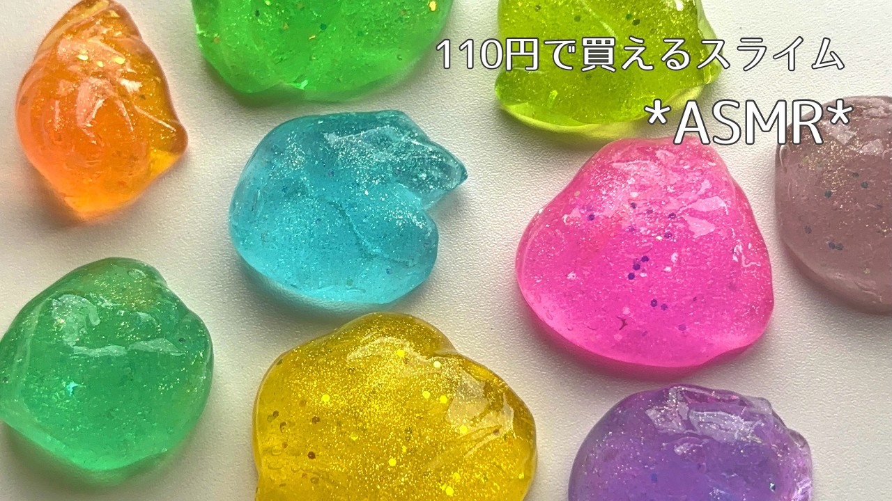 【100均】セリアのきらきらスライム🌈｜ASMR