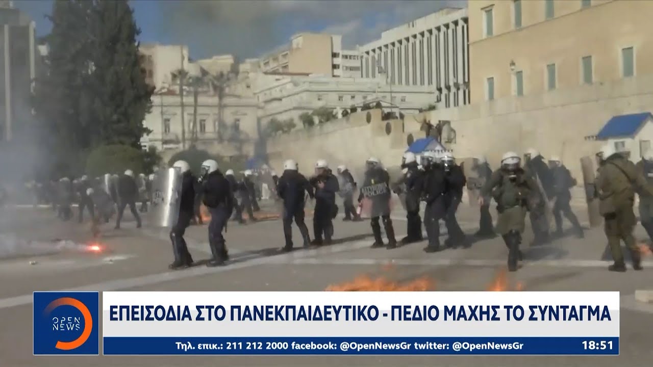 Επεισόδια στο πανεκπαιδευτικό – Πεδίο μάχης το Σύνταγμα | Κεντρικό Δελτίο Ειδήσεων | OPEN TV
