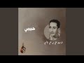 حبيبي