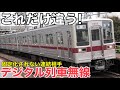 【組成事情】東武10030系 本線系統でも始まった8両固定化工事について/それに該当しない唯一幕車の11453Fの組成事情/4連の運用の仕組みを理解 2026.6