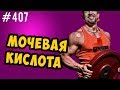 мочевая кислота