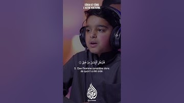 سورة الطارق بصوت جميل وخاشع #القران_الكريم #القرآن