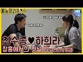 [예능맛ZIP/동상이몽2-너는 내운명] 장흥에서의 ♥첫날 밤♥ 최수종♡하희라 한달살기 모음.ZIP 3탄 / You_are_My_Destiny