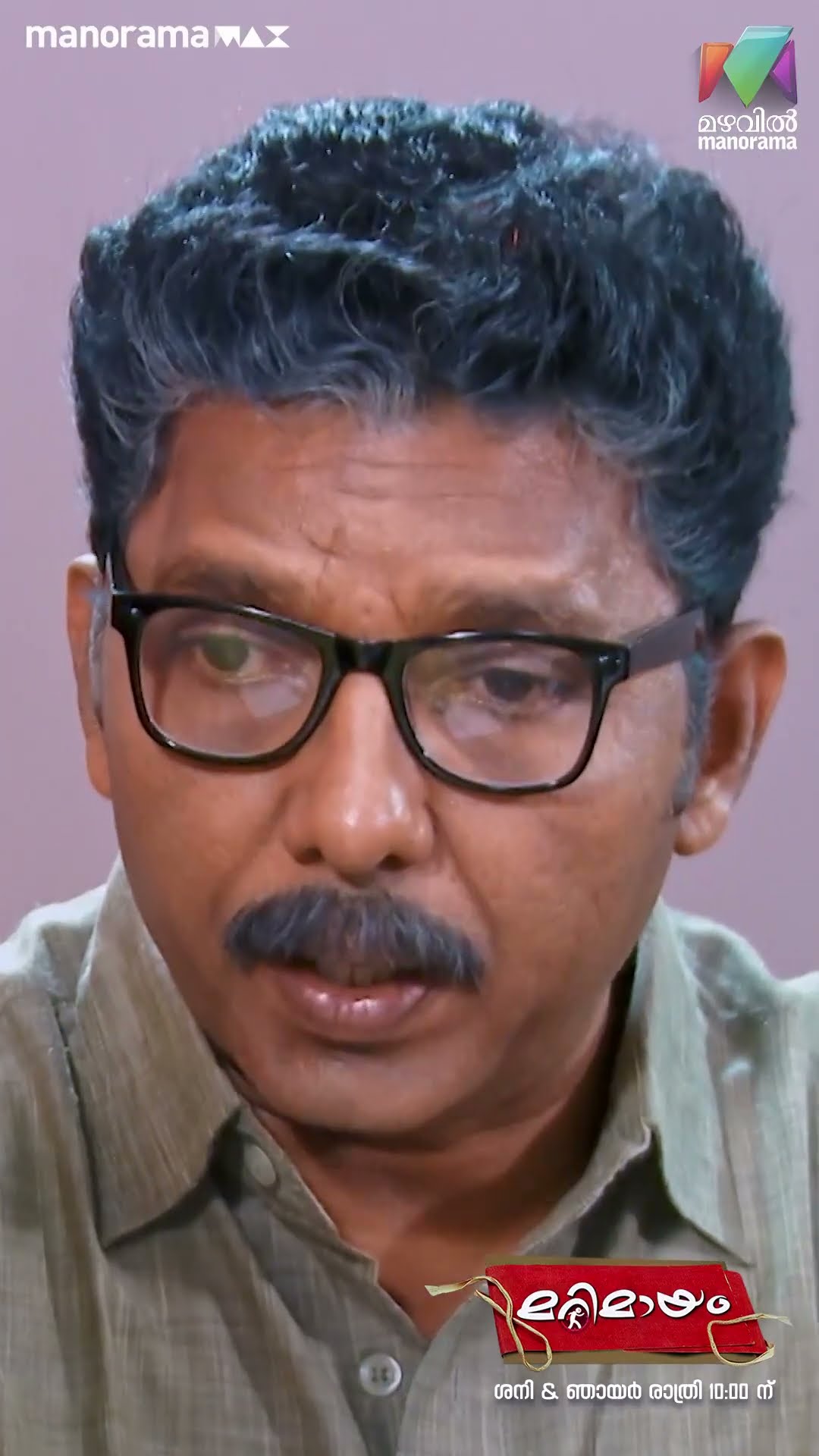 ആരെങ്കിലും വയറ്റിൽ ചവറുകൂട്ടി തീയിടുമോ... ?#marimayam  #epi821