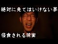 「赤い子供」伊山の怖い話 #6