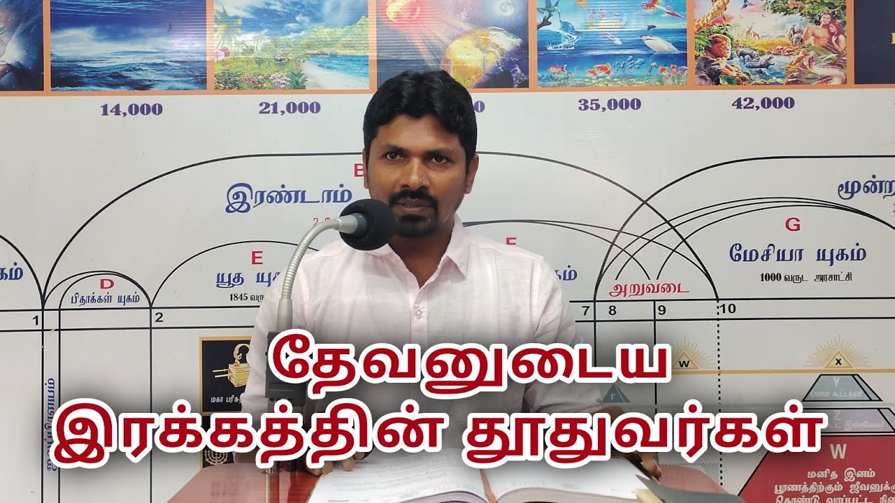 தேவனுடைய இரக்கத்தின் தூதுவர்கள் / Sunday service  / bro suresh 