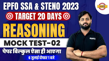 EPFO REASONING MOCK TEST | REASONING CLASS - 2 | EPFO SSA & STENO 2023 | REASONING by ALOK SIR