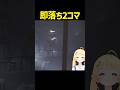 敵を煽った結果 #shorts #ホロライブ切り抜き 【 #音乃瀬奏 】
