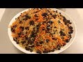 Qabili Palaw | قابلی پلو | Qabili palau | Kabuli Palaw | کابلی پلو  | From The Kitchen of Roya