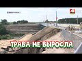 Почему размыло мост в Гродно? Мнение специалиста