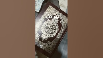 #تلاوة_خاشعة #قرآن #إسلام_صبحي #اكسبلور #معاذ_صيام #الرحمن #لايك #الثامن #تلاوة_مؤثرة