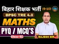 BPSC TRE 4 Maths Marathon | BPSC Teacher Maths PYQ | Maths Marathon by Rajesh Sir