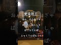 『愛染明王真言』