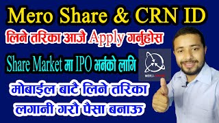 How to apply Mero Share & CRN Request यसरि लिनुहोस् मोबाइल बाटै ।