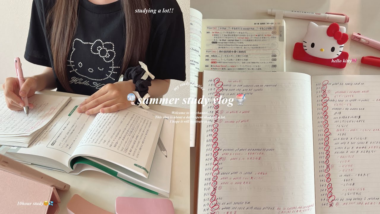 study vlog⌇受験生の夏休み10時間勉強ルーティーン🎀⌇誰でもできる勉強スケジュール♡