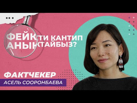 Video: Объекттин координаттарын кантип аныктоого болот