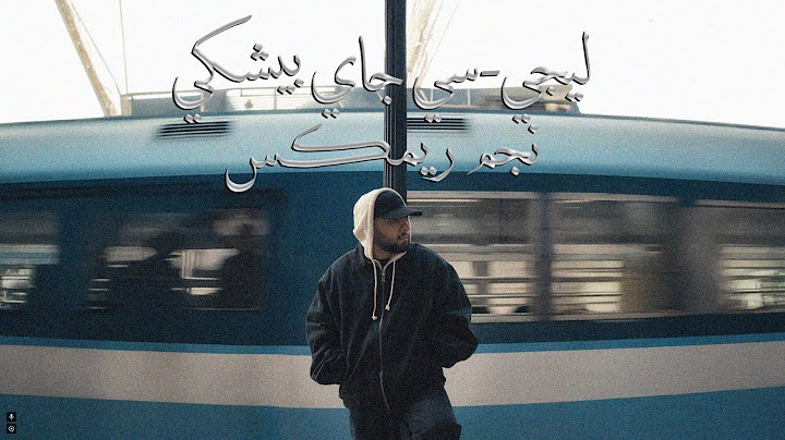 ليجي-سي - جاي بيشكي (نجم ريمكس) | Lege-Cy - Gay Byeshky (NEGM REMIX)