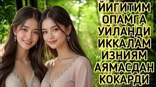 ЙИГИТИМ билан — история любви, где сердце говорит громче слов