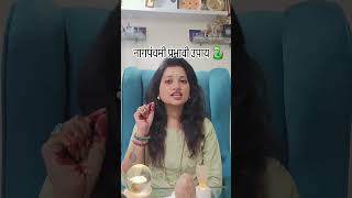 #nagpanchami #remedy #naagin #astrology #youtube #youtuber #yt #remidial #astronomy #viral #trending