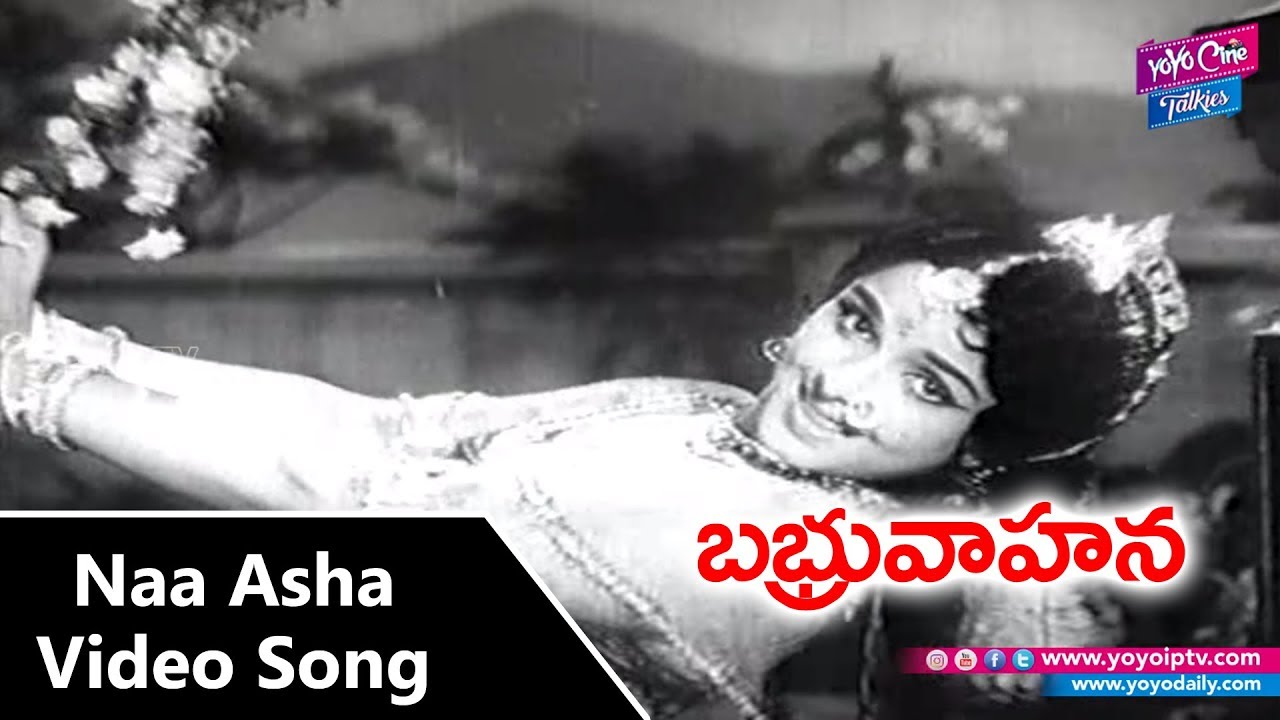 Naa Asha Video Song  Babruvahana Telugu Movie  NTRama Rao  Saroja Devi  YOYO TV Music